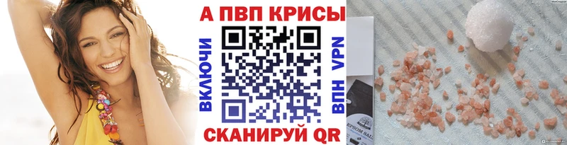 A-PVP СК КРИС Томмот