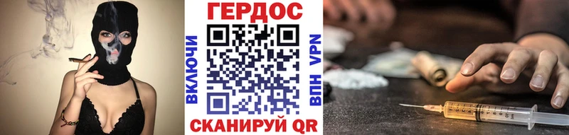 ГЕРОИН гречка  Томмот 