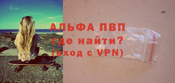ALPHA PVP Арсеньев