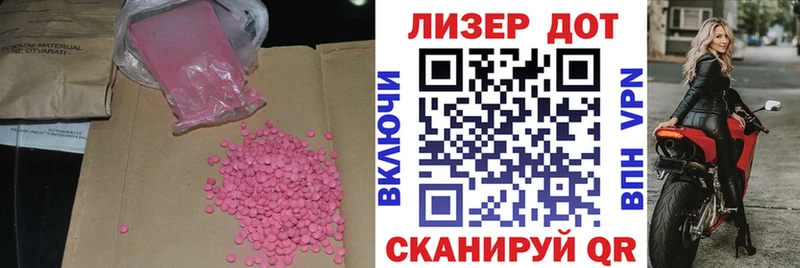 ЛСД экстази кислота  закладка  Томмот 
